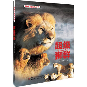 《我们爱科学》·精品科普丛书·探秘大自然丛书·全4册套