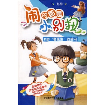 功夫熊猫就是我——大熊猫幼儿园