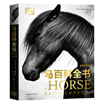  DK马百科全书（全新升级版）