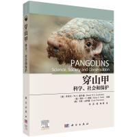 穿山甲：科学、社会和保护