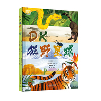 DK狂野星球