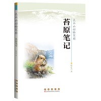 长白山动物家园