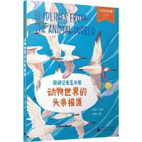 超级记者玉米熊