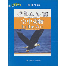 地球生命：空中动物