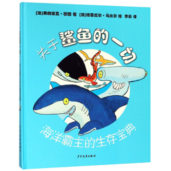 关于鲨鱼的一切——海洋霸主的生存宝典