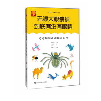 无眼大眼狼蛛到底有没有眼睛 奇奇怪怪的动物冷知识
