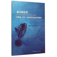 海洋桡足类Pseudocalanus newmani Frost 的繁殖、生长、代谢及其实验生态学研究