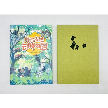  陪你去逛动物园(自然感悟丛书)