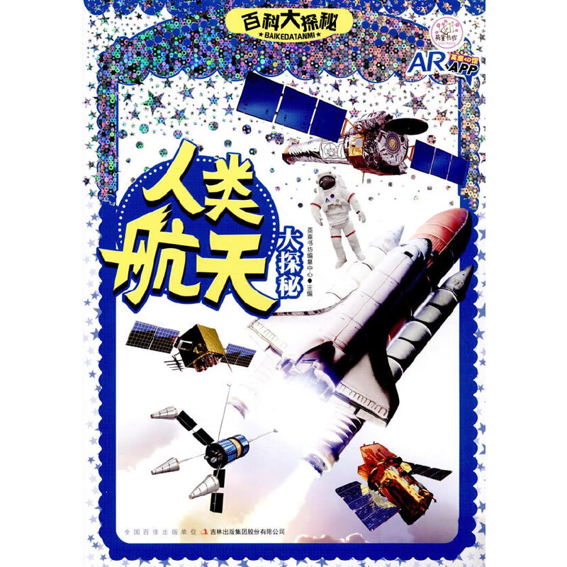 动物家族大揭秘. 迁徙动物大揭秘