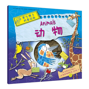 翠鸟博士科普信箱 动物