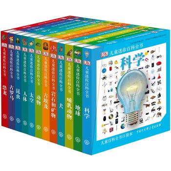 DK儿童迷你百科全书（全12册）