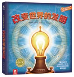 偷偷看自然翻翻书 森林动物