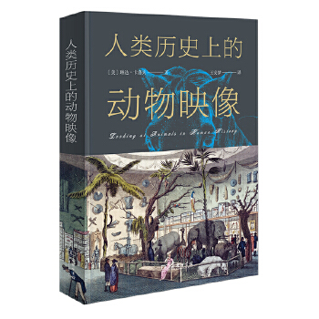  人类历史上的动物映像