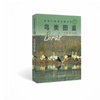  黄河口国家公园丛书