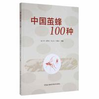 中国茧蜂100种