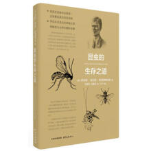 昆虫的生存之道