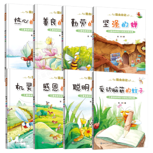 昆虫日记--爱动脑筋的蚊子