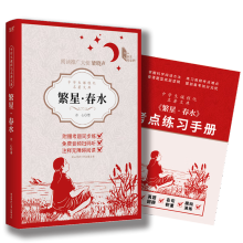  中学生课程化名著文库：昆虫记 八年级上推荐阅读 诺贝尔文学奖候选人法布尔代表作