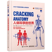 人体科学的世界（全彩）