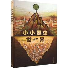  小小昆虫世界（中国科学院动物研究所陈睿博士审校推荐！40+创意立体折页设计，带你走入微观“大”世界！）
