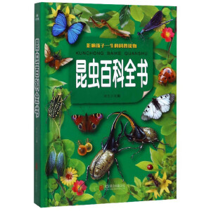昆虫百科全书
