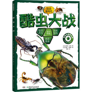 酷虫大战