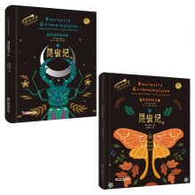  昆虫记（美绘精装版）