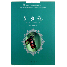 昆虫记