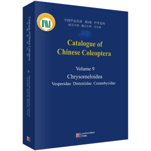 中国甲虫名录 第九卷 叶甲总科：暗天牛科、瘦天牛科、天牛科（英文版）