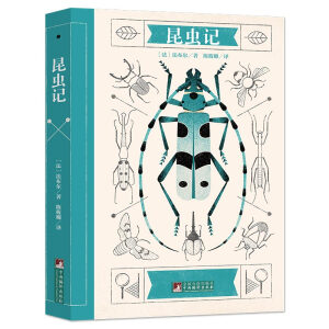 昆虫记
