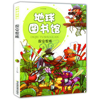 昆虫家族(地球图书馆)