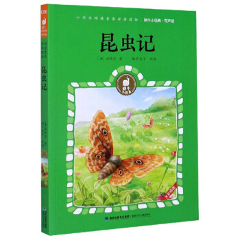 昆虫记（有声版全彩插图）/蜗牛小经典