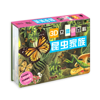 邦臣小红花·3D 立体小百科·昆虫家族