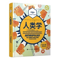 人类学：人类的挑战（第15版）（全彩）
