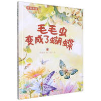 毛毛虫变成蝴蝶