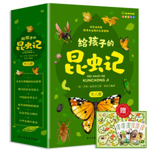 给孩子的昆虫记