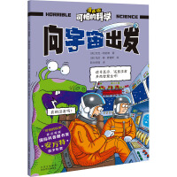 向宇宙出发