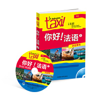 活.法:法语语言文化艺术主题日历(2024)