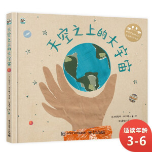 天空之上的大宇宙