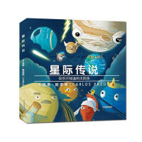 星际传说 你所不知道的太阳系