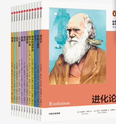 企鹅科普（套装12册）