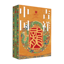  国图日历·2024·吉祥中国