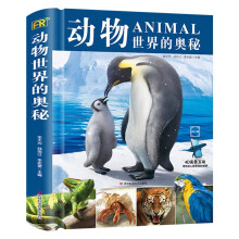  太空运转的奥秘 北京天文馆研究员、英国诺丁汉大学天文系博士赵冬瑶主编 三大版块，149个主题，另附赠精美“太阳系天体系统