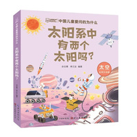 太阳系中有两个太阳吗？