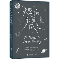 天上的50处风景