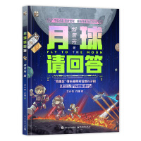 月球请回答