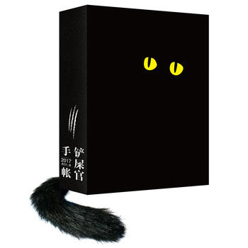 铲屎官手帐 2017