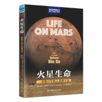 火星生命