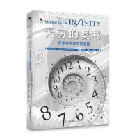 无穷的奥秘：探索界限的宇宙谜题