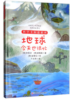 地球今天也很忙